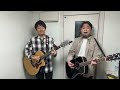 白髪/ゆず(cover)(2026.04)