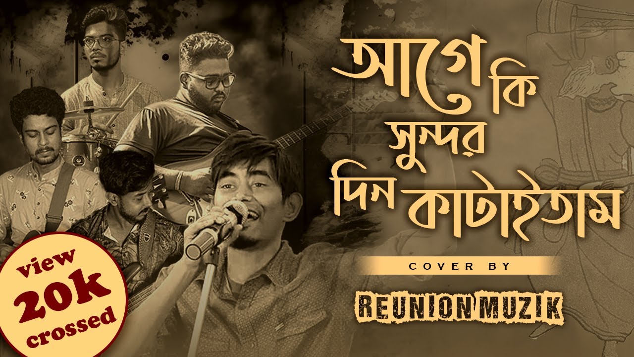 AGE KI SUNDAR DIN KATAITAM  SHAH ABDUL KARIM  REUNION MUZIK  EDITORS PICK from Gaan Radio Live