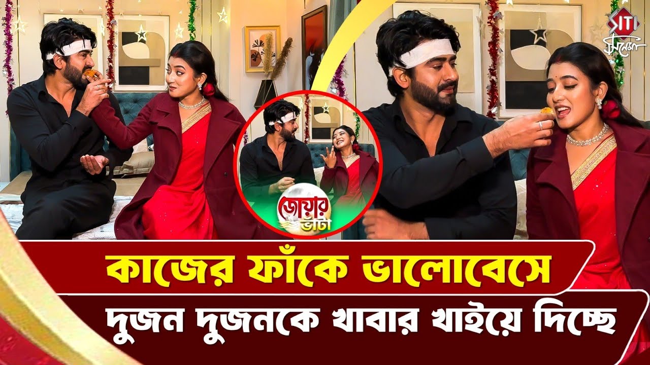 দুজন দুজনকে কপি করতে গিয়ে হাসতে হাসতে নাজেহাল অবস্থা | Jowar Bhanta | Interview 