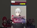 【当たり屋】アンジュ・カトリーナの取扱説明書 #くろなん #shorts 【ChroNoiR公式切り抜き】