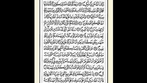 048 سورة الفتح ترتيل الشيخ ابراهيم رزق غنيم