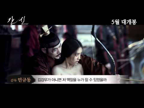 [간신] 캐릭터 영상