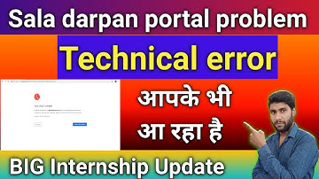 sala darpan technical error | Shala darpan internship portal problem | sala darpan portal problem