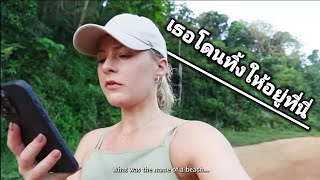 สาวสวยชาวฟินแลนด์เธอมาเที่ยวเมืองไทยอะไรที่ทำให้เธอตัดสินใจอยู่ที่ประเทศไทยถาวร!!