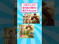 人気アニメの海外版の規制が酷すぎるwww 2ch面白いスレ 2ch Shorts