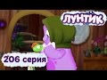 Лунтик и его друзья - 206 серия. Повязка