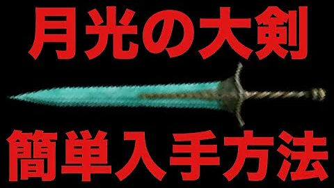 ダークソウル2最強武器