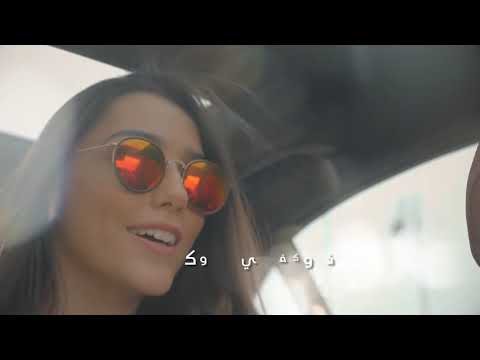 Balqees - La Taaleq (Official Lyric Video) | بلقيس - لا تعليق