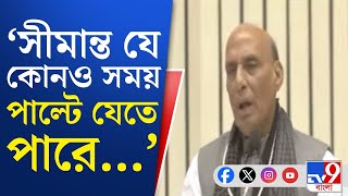 Download Lagu Rajnath Singh: কে বলতে পারে কাল সিন্ধ ভারতের হবে না: রাজনাথ MP3