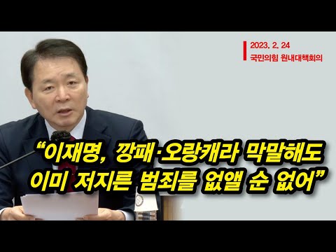 욕설대장 이재명, &amp;#39;깡패 <strong>오랑캐</strong>&amp;#39;라 욕해도 기차는 달린다!