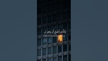 الذي خلقني فهو يهدين ،آيات بصوت القارئ إسلام صبحي لكل مهموم و حزين