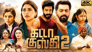 Gatta kushti 2 (2026) Tamil Full Movie Vishnu Vishal | Aishwarya Lekshmi | Yogi Babu | Review & Fact