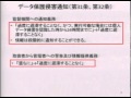 堀部政男情報法研究会第９回 シンポジウム（平成25年12月22日）　報告1 筑波大学図書館情報メディア系　准教授　石井 夏生利