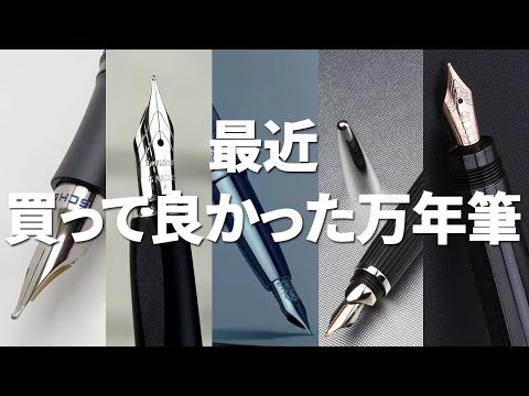 も＊＊ち様　万年筆 hqdefault.jpg
