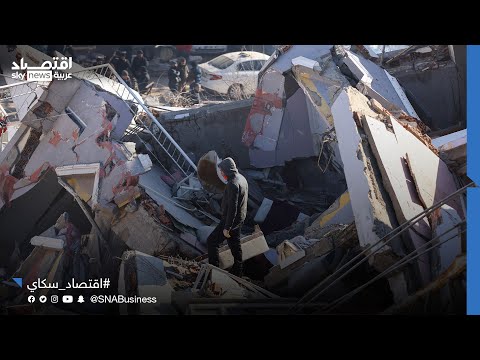 فواتير بمليارات الدولارات تنتظر شركات التأمين بسبب الزلزال