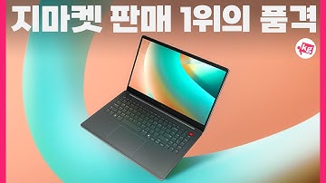 지마켓 판매 1위의 품격... LG 울트라 PC 생각보다 괜찮은데요?