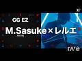 GG EZ × 夜はモーション | M.Sasuke × レルエ | Mashup