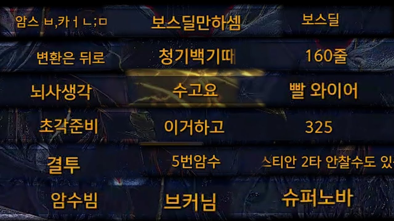 성불파티 공대장의 역할