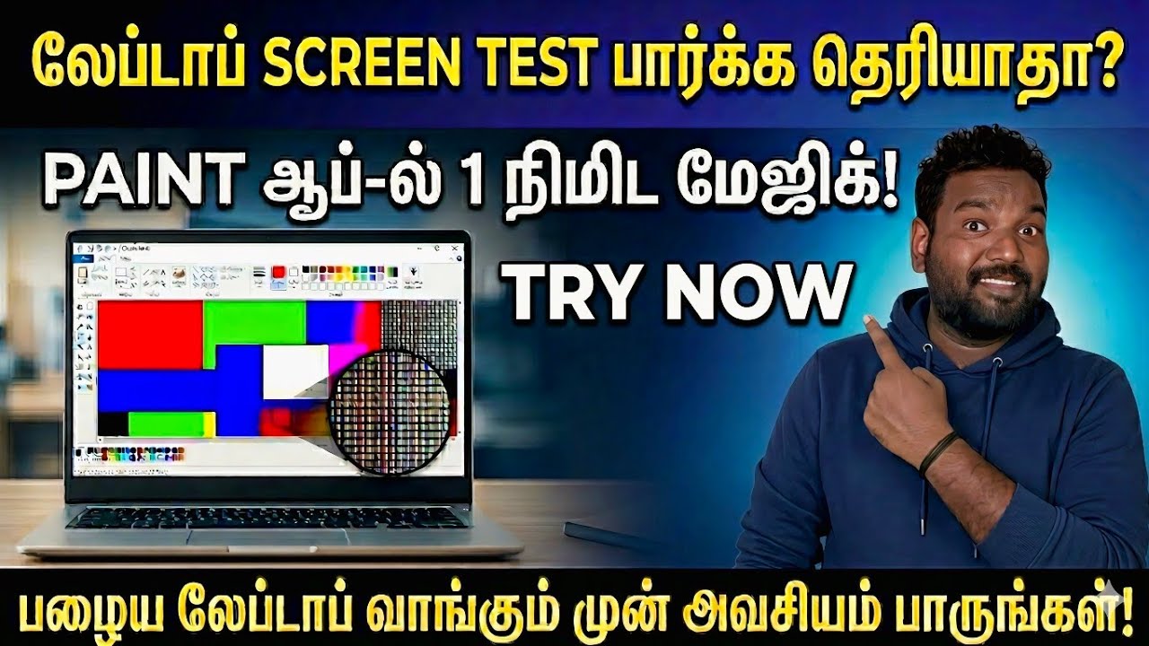 Checking Computer Screens How to Check Laptop Screen Quality with Paint App! - YouTube