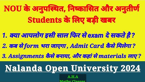 NOU Exam Date 2024 | NOU back exam form fill up 2024