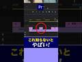 プレミアプロの「調整レイヤー」が便利すぎる！【Premiere Pro/プレミアプロ チュートリアル】