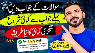 Online Earning in Pakistan | Get Paid to Answer Questions | Earn Dollars Without Investment