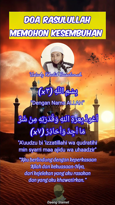 DOA RASULULLAH MEMOHON KESEMBUHAN | USTADZ KHALID BASALAMAH