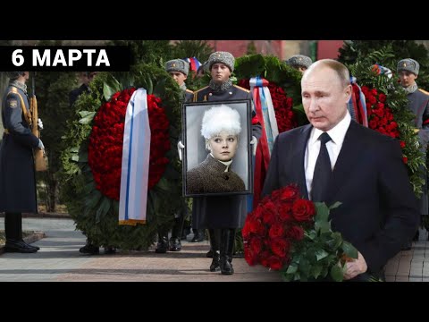 6 МАРТА ЗВЕЗДУ ФИЛЬМА 'У ОЗЕРА' ХОРОНЯТ НА ВАГАНЬКОВСКОМ.. НЕ ДОЖИЛА ДО 8 МАРТА..