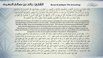 45  سورة الجاثية مكرر