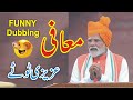 PM Modi معافی Funny Video Azizi Totay 2025 Tezabi Totay Funny Punjabi Dubbing By Ali Azizi