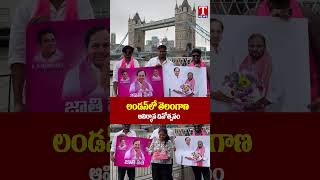 లండన్ లో తెలంగాణ ఆవిర్భావ దినోత్సవం | Telangana Formation Day 2026 | T News