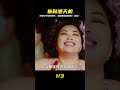頂級S手隱藏多年,沒想到因為一雙拖鞋暴露了#不二神探 #電影解說 #影視解說 #電影頻道 #最新電影 #高分電影