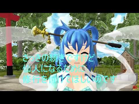 東方茶番劇5