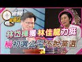 高雄選舉與政治動態