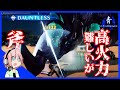 【Dauntless】高火力の斧で光属性ヴァロミアを狩る【ドーントレスPS4版】