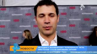 Музыка из сериала  Игра престолов  зазвучала по новому