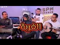 الغربة صلاح كنيوة Ghorba Salah Kenioua الغربة صلاح كنيوة Ghorba Salah Kenioua