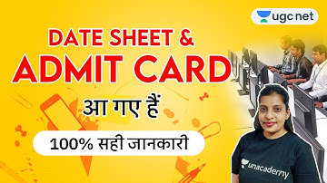 UGC NET 2020 | 🔥🔥Good News for Aspirants | Date Sheet/ Admit Card Released | by Pooja Verma