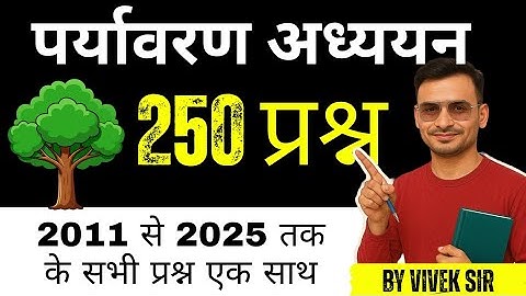CTET UPTET EVS Marathon class | 250 Most Important Questions | EVS class | DTA 🎯🎯 #uptet2026 #ctet 