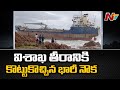 Deep depression crosses Kakinada, cargo ship drifts towards Tenneti Park beach in Vizag