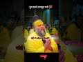 तुम इतनी मजबूत बनो💯.. #premanandjipravachan #premanandjimaharaj