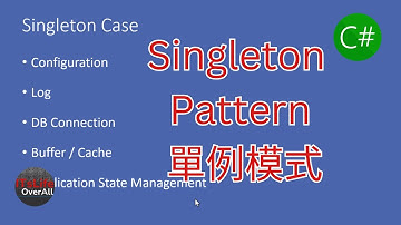 (C#) 考慮執行緒安全的 Singleton Pattern, 以及 DI 的 Singleton Pattern