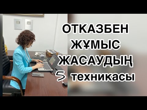 Бейне: Ораза ұстауға қалай дайындалу керек: 12 қадам (суреттермен)