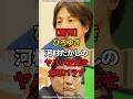 ㊗️170万再生!!【驚愕】ひろゆき、河村たかしのヤバい正体を全部バラす