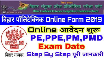 Bihar polytechnic form online apply 2019 | (PE,PPE,PMD ,PM ) DCECE ONLINE FORM 2019
