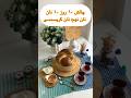 نان کریسمسی#نان_خانگی #نان_صبحانه #نان_شیرمال #کریسمس #bread #breadrecipe #shorts #short #christmas