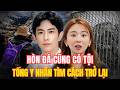 Tảng Đá Cũng Có Tội, Tống Y Nhân Cố Lấy Lại Hình Ảnh Và Những Video Về Vu Mông Lung Đang Biến Mất