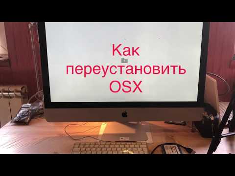 Как переустановить Mac OSX за 10мин Как переустановить Mac OSX за 10мин