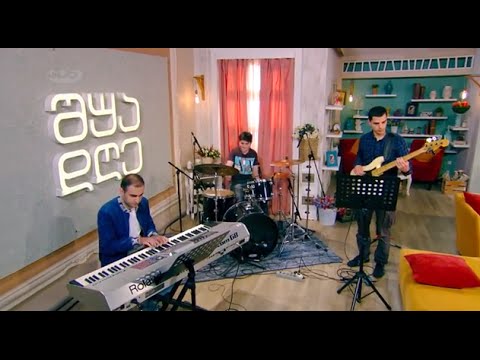 პაპუნა შარიქაძის ტრიო | Saba's Samba