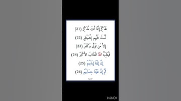 سورة الغاشية - سورة 88 - اية 26-21